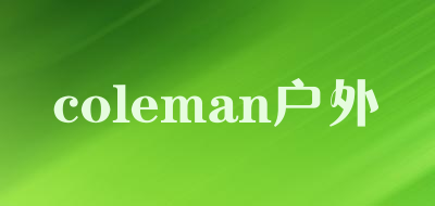 coleman户外是什么牌子_coleman户外品牌怎么样?