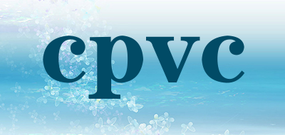 cpvc是什么牌子_cpvc品牌怎么样?