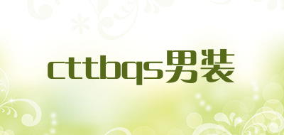 cttbqs男装是什么牌子_cttbqs男装品牌怎么样?