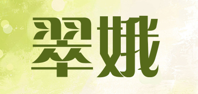 翠娥是什么牌子_翠娥品牌怎么样?