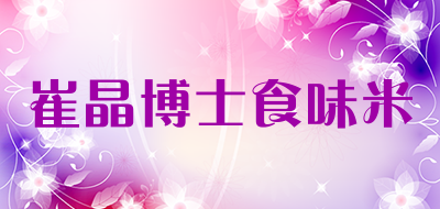 崔晶博士食味米是什么牌子_崔晶博士食味米品牌怎么样?