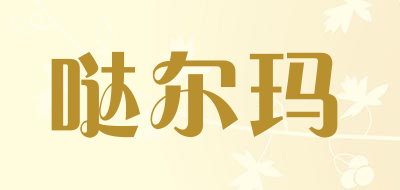 DAERMA是什么牌子_哒尔玛品牌怎么样?