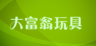大富翁玩具是什么牌子_大富翁玩具品牌怎么样?