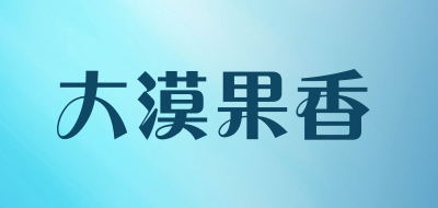 大漠果香是什么牌子_大漠果香品牌怎么样?