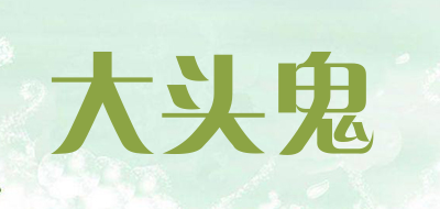 大头鬼是什么牌子_大头鬼品牌怎么样?