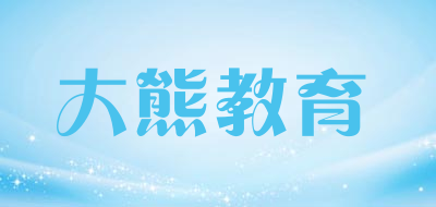 LASBEAR是什么牌子_大熊教育品牌怎么样?