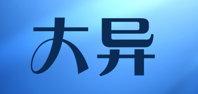 CREATE VERY DIVERSE是什么牌子_大异品牌怎么样?