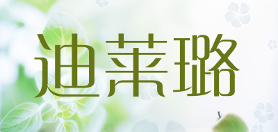 delairoad是什么牌子_迪莱璐品牌怎么样?