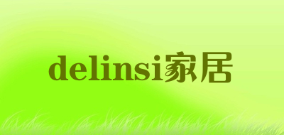 delinsi家居是什么牌子_delinsi家居品牌怎么样?
