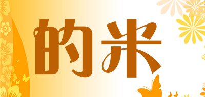 的米是什么牌子_的米品牌怎么样?
