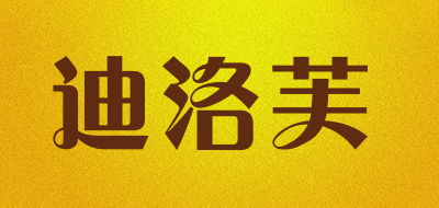 DEOLVVE是什么牌子_迪洛芙品牌怎么样?