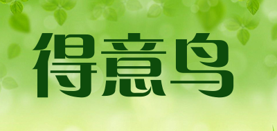 daybird是什么牌子_得意鸟品牌怎么样?
