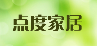 点度家居是什么牌子_点度家居品牌怎么样?