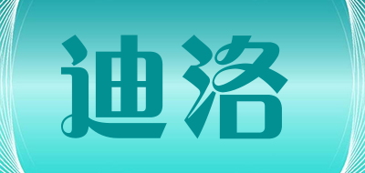 迪洛是什么牌子_迪洛品牌怎么样?