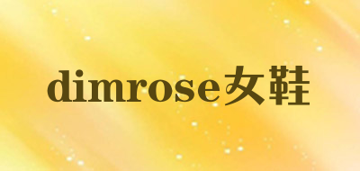 dimrose女鞋是什么牌子_dimrose女鞋品牌怎么样?