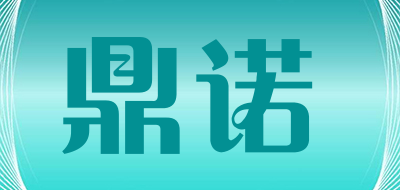 鼎诺是什么牌子_鼎诺品牌怎么样?