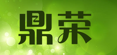 鼎荣是什么牌子_鼎荣品牌怎么样?