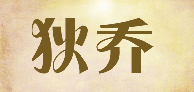 狄乔是什么牌子_狄乔品牌怎么样?