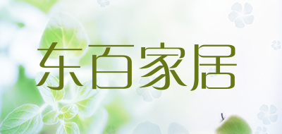 东百家居是什么牌子_东百家居品牌怎么样?