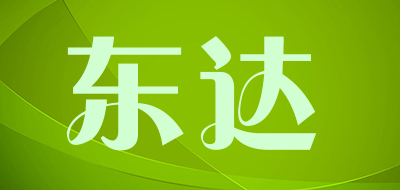 Dongda是什么牌子_东达品牌怎么样?