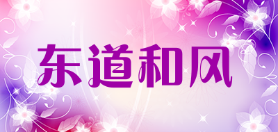 东道和风是什么牌子_东道和风品牌怎么样?