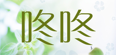 咚咚是什么牌子_咚咚品牌怎么样?