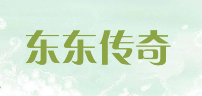 东东传奇是什么牌子_东东传奇品牌怎么样?