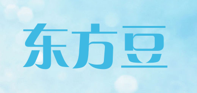 东方豆是什么牌子_东方豆品牌怎么样?