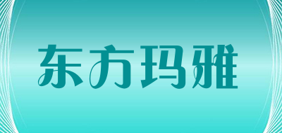 东方玛雅是什么牌子_东方玛雅品牌怎么样?