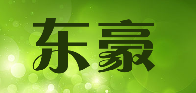 DONGHAO是什么牌子_东豪品牌怎么样?