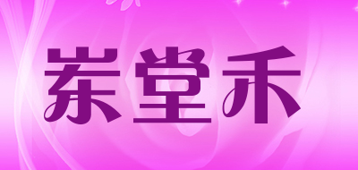 岽堂禾是什么牌子_岽堂禾品牌怎么样?