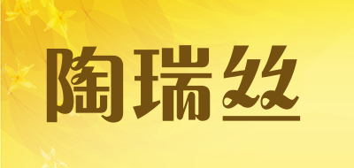 doorais是什么牌子_陶瑞丝品牌怎么样?