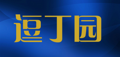 逗丁园是什么牌子_逗丁园品牌怎么样?