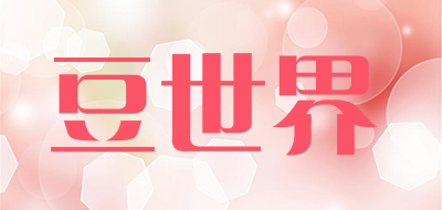 豆世界是什么牌子_豆世界品牌怎么样?