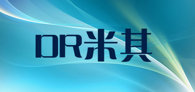 drmiqi是什么牌子_DR米其品牌怎么样?