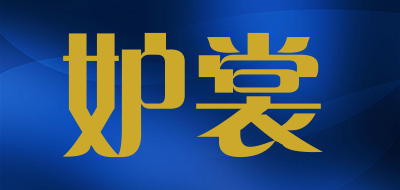 Dushang是什么牌子_妒裳品牌怎么样?