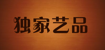 Excusive Artworks是什么牌子_独家艺品品牌怎么样?