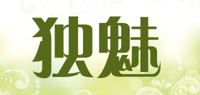 独魅是什么牌子_独魅品牌怎么样?