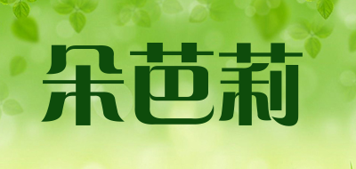 DUOBALI是什么牌子_朵芭莉品牌怎么样?