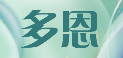 多恩是什么牌子_多恩品牌怎么样?