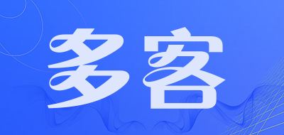多客是什么牌子_多客品牌怎么样?