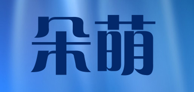 朵萌是什么牌子_朵萌品牌怎么样?
