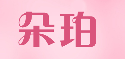 DUOPO是什么牌子_朵珀品牌怎么样?