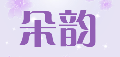 朵韵是什么牌子_朵韵品牌怎么样?