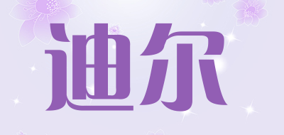 DURR是什么牌子_迪尔品牌怎么样?