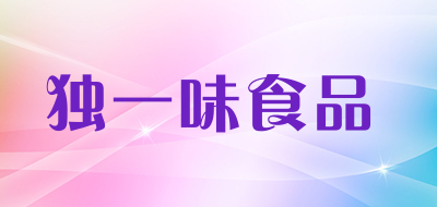 独一味食品是什么牌子_独一味食品品牌怎么样?