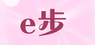 e步是什么牌子_e步品牌怎么样?