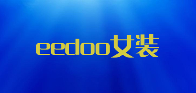eedoo女装是什么牌子_eedoo女装品牌怎么样?