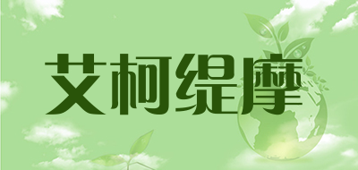 ektimo是什么牌子_艾柯缇摩品牌怎么样?