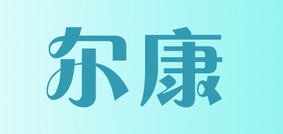 尔康是什么牌子_尔康品牌怎么样?
